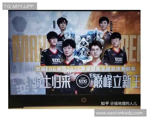 EDG战队在DOTA2赛场上的个人能力提升与战术变革探讨